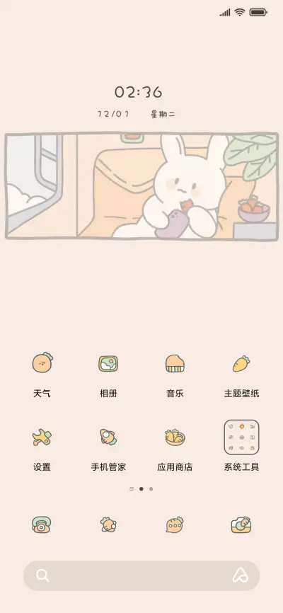 可爱兔的假期 - Screenshot 2