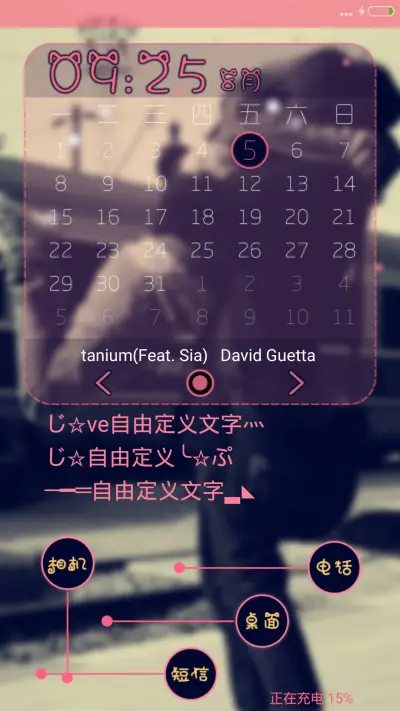 Deeplove（女版）