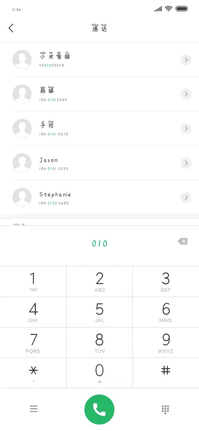 甜甜落人间 - Screenshot 1