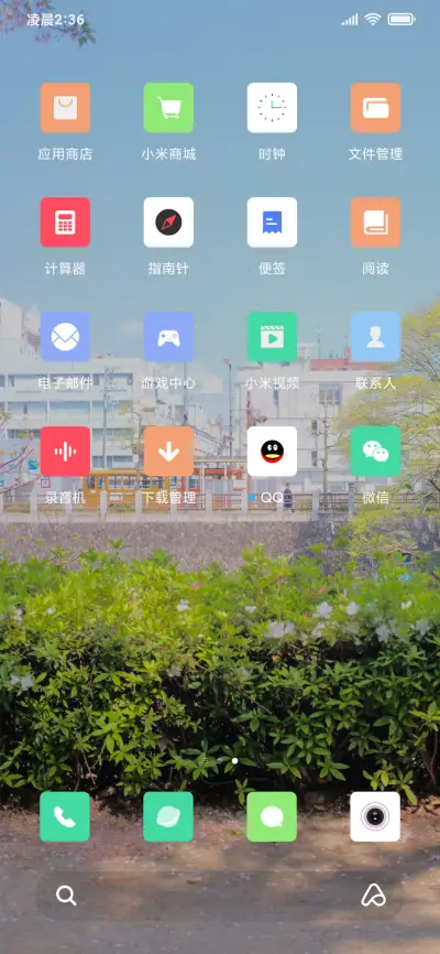 春城 - Screenshot 3