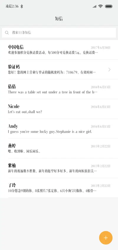 汉仪瑞意宋 - Screenshot 2