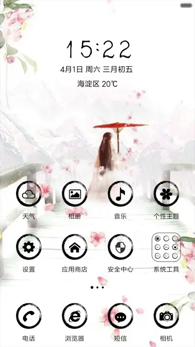 人生若只如初见 - Screenshot 2