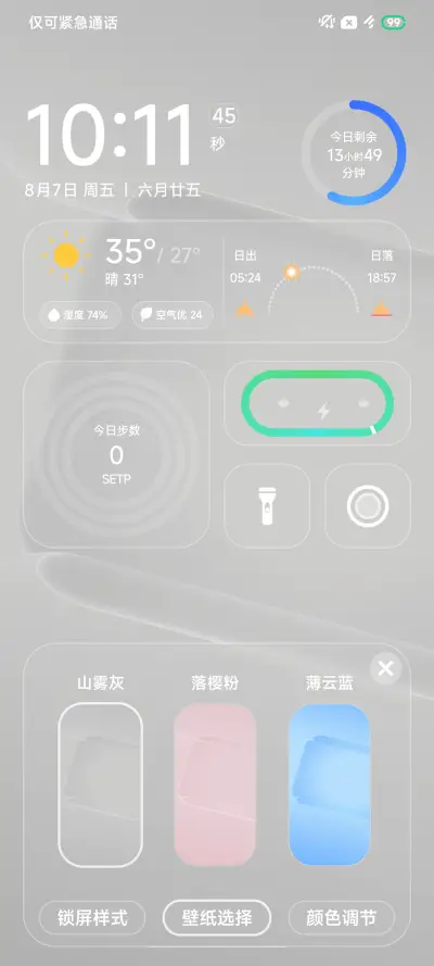 敲可爱 - Screenshot 6