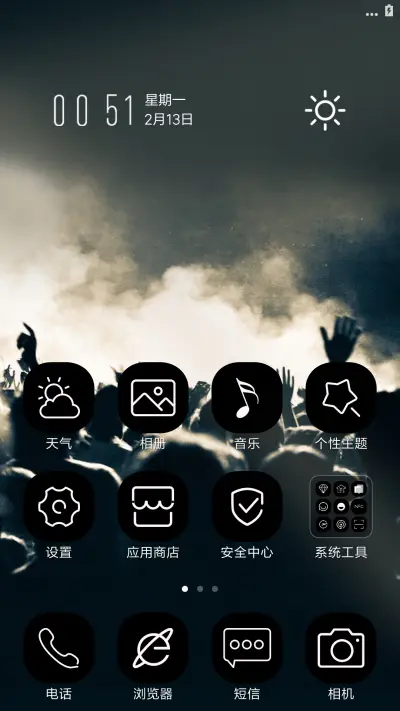 释放真我 - Screenshot 2