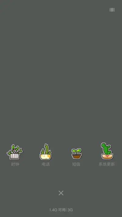 可爱小盆栽 - Screenshot 4