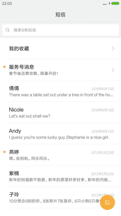 星光—吉克隽逸 - Screenshot 7