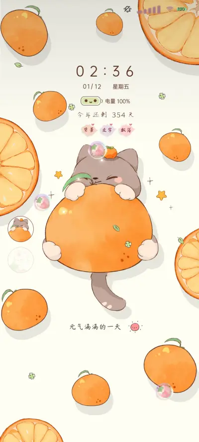 双屏治愈系 - Screenshot 2