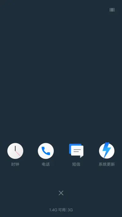 空行 - Screenshot 4