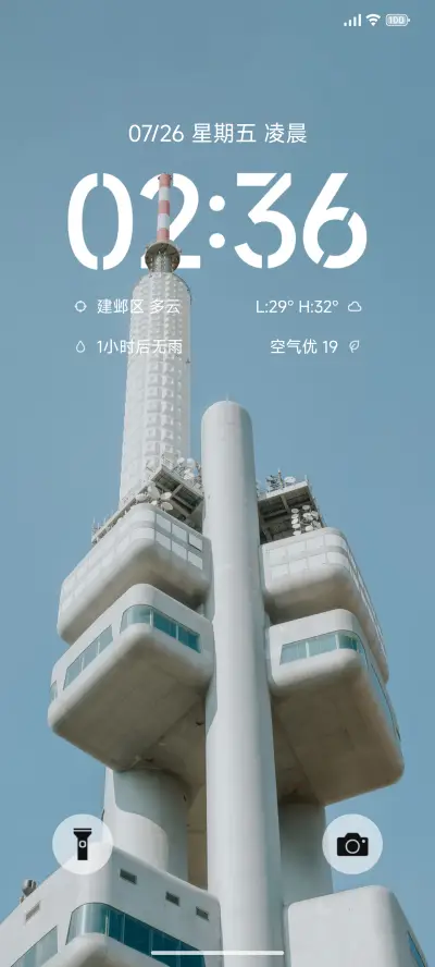 景深Pure THEME for Xiaomi MIUI HyperOS