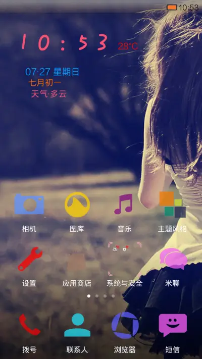 失恋恋歌 - Screenshot 2