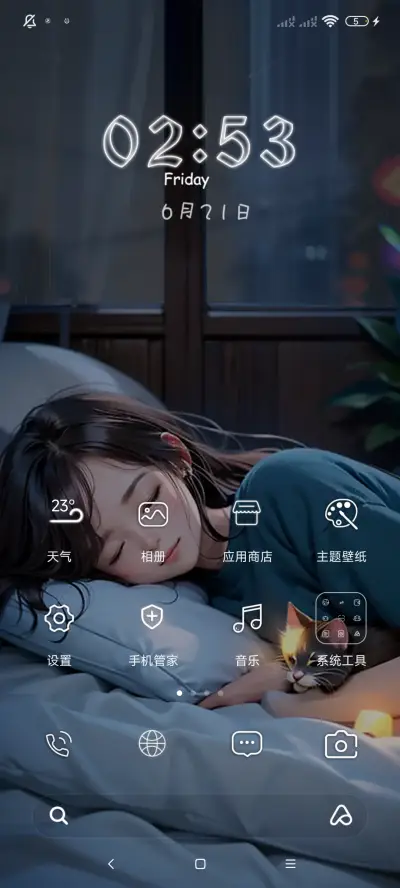 重力感应，治愈动画 - Screenshot 3