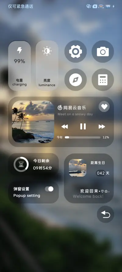 INS椰林海风 - Screenshot 6