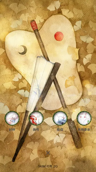 【古风】枉凝眉 - Screenshot 4