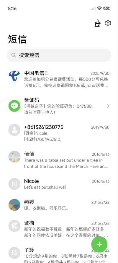 月光紫超级景深 - Screenshot 7