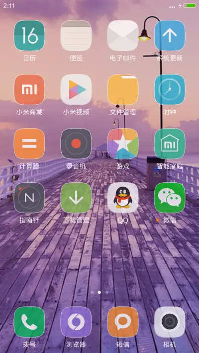 3D重力+好评返现+桥 - Screenshot 3