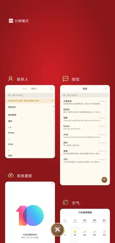 开运十二生肖 自选 - Screenshot 4