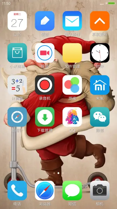 圣诞老人 - Screenshot 3