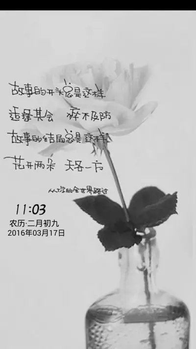 一枝独秀 - Screenshot 1