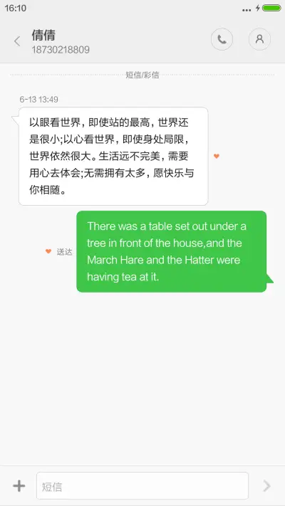 小幸运 - Screenshot 8