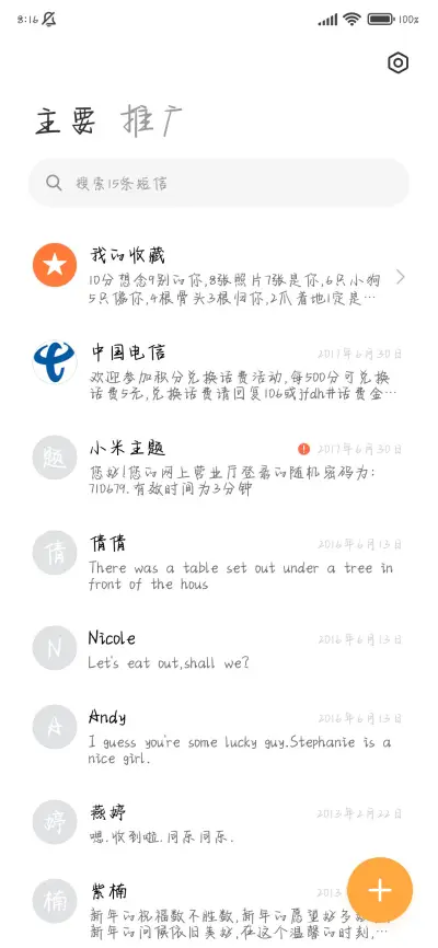 如约而至 - Screenshot 3