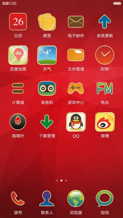 新年金猴迎春 - Screenshot 3