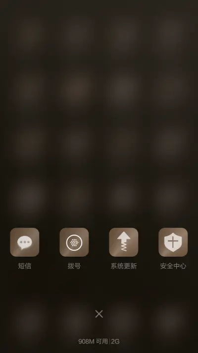 摇手机测运程 - Screenshot 6