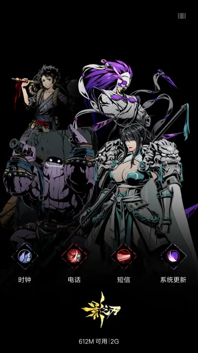 影之刃2 - Screenshot 4