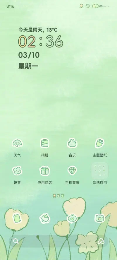 春日 - Screenshot 3