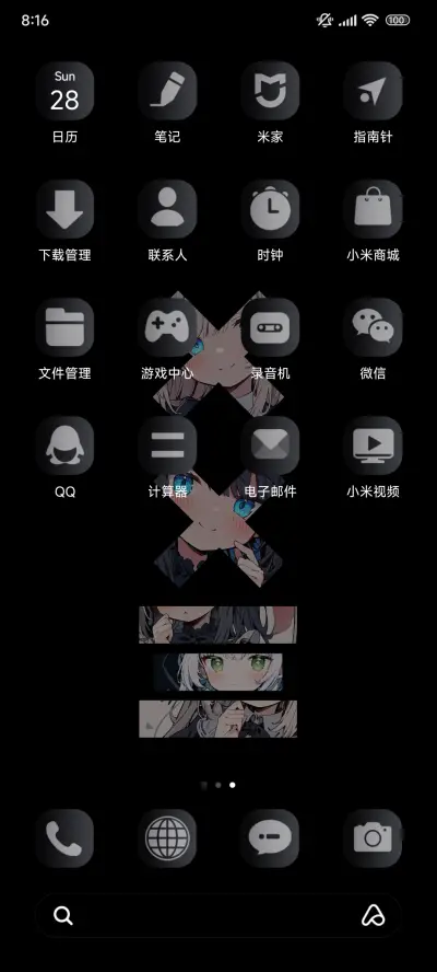 少女X拒绝合作 - Screenshot 3