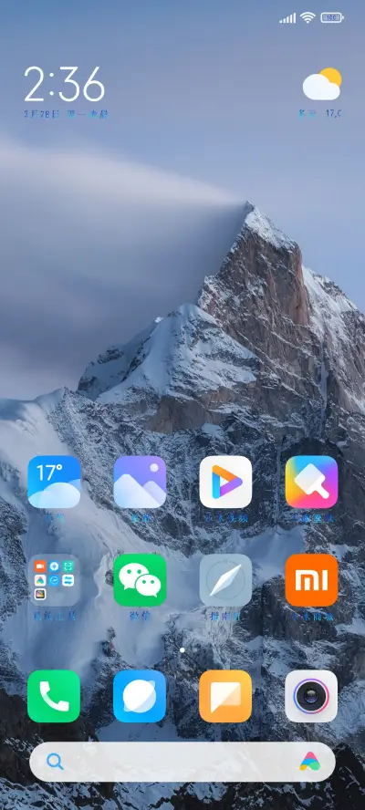 今夜星辰似你 - Screenshot 4