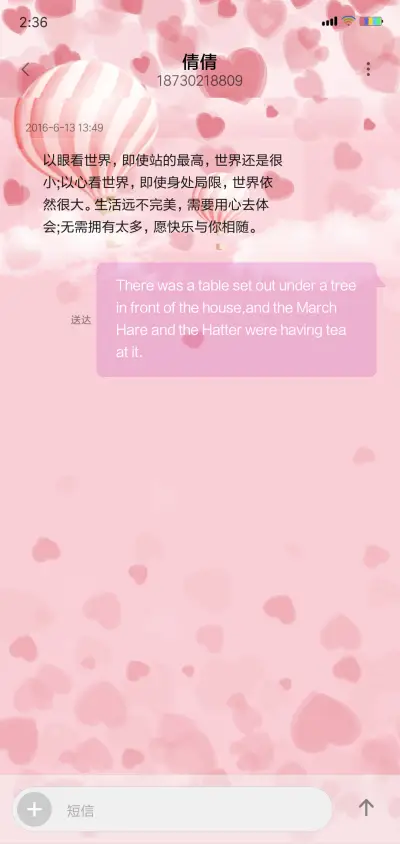 一棵相思树 - Screenshot 8