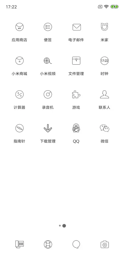 成功的阶梯 - Screenshot 3