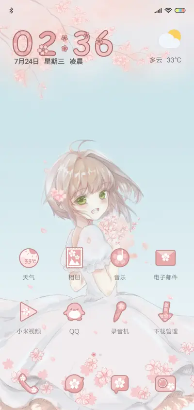 樱花下的少女 - Screenshot 2