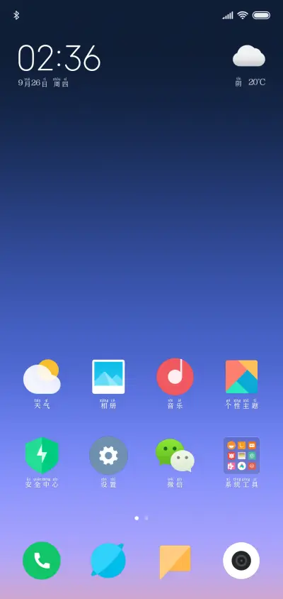 方正屏显雅宋拼音 - Screenshot 4