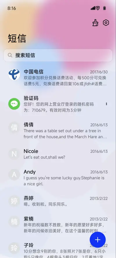 原子 幻彩 - Screenshot 8