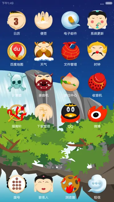 大话西游 - Screenshot 3