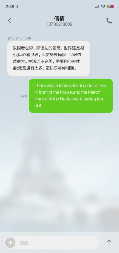 最美旅程 - Screenshot 8