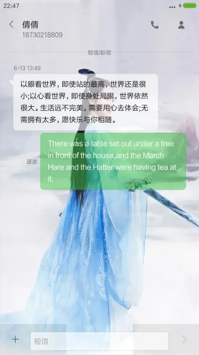 诛仙女神 - Screenshot 8