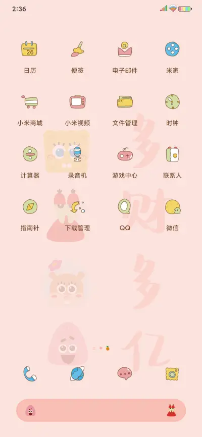 海绵宝宝每天有好运 - Screenshot 3