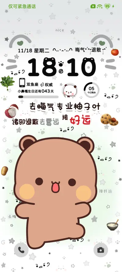 柚子叶一二 动态 - Screenshot 5
