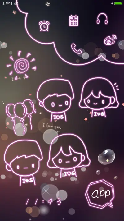 遇见，相识，相爱 - Screenshot 6