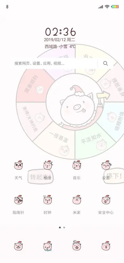 测一测你的运气吧G - Screenshot 2