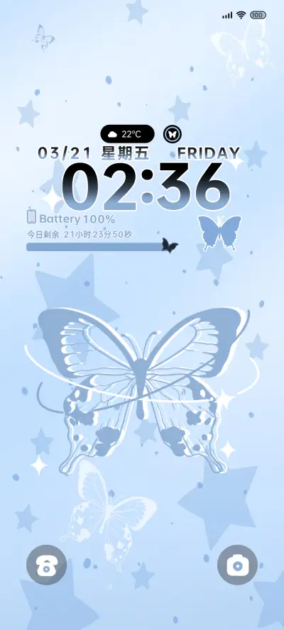 蓝色蝴蝶梦 - Screenshot 2