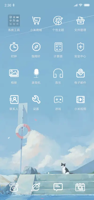我想和你虚度光阴 - Screenshot 3