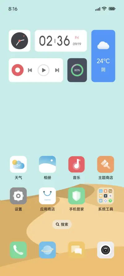 Apex UI - Screenshot 2