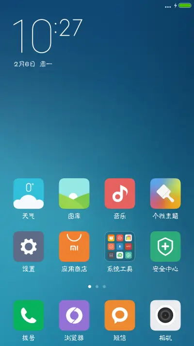 锐字工房云字库水柱 - Screenshot 4