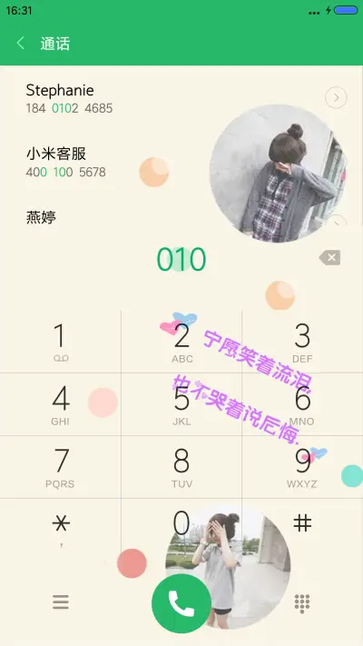 (笑着流泪）自由桌面） - Screenshot 9