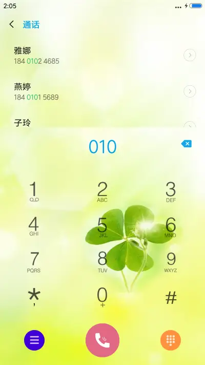 四叶草 - Screenshot 6