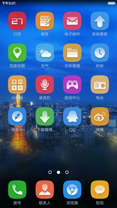 【免费】十二星座十二城（多屏锁屏） - Screenshot 3