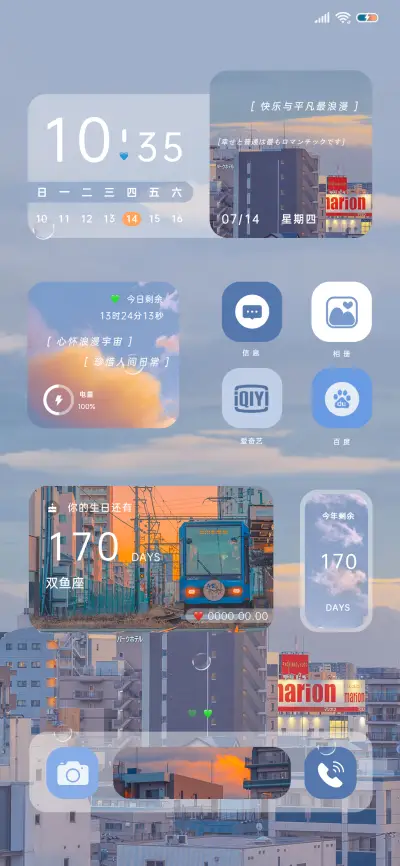 心怀浪漫宇宙 - Screenshot 3